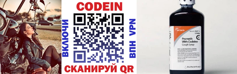 Codein напиток Lean (лин)  Нефтегорск 