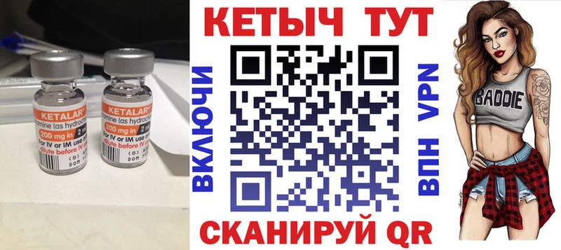 купить закладку  это официальный сайт  Кетамин ketamine  Нефтегорск 