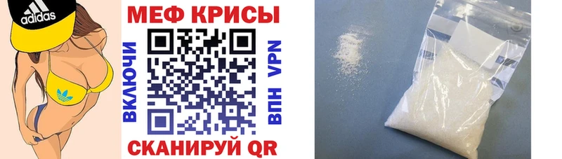 МЕФ мяу мяу  купить закладку  Нефтегорск 