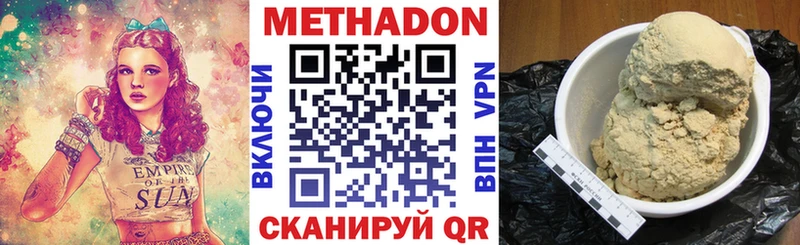 Метадон methadone  кракен вход  Нефтегорск 