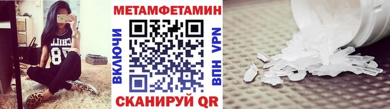 МЕТАМФЕТАМИН кристалл  Нефтегорск 